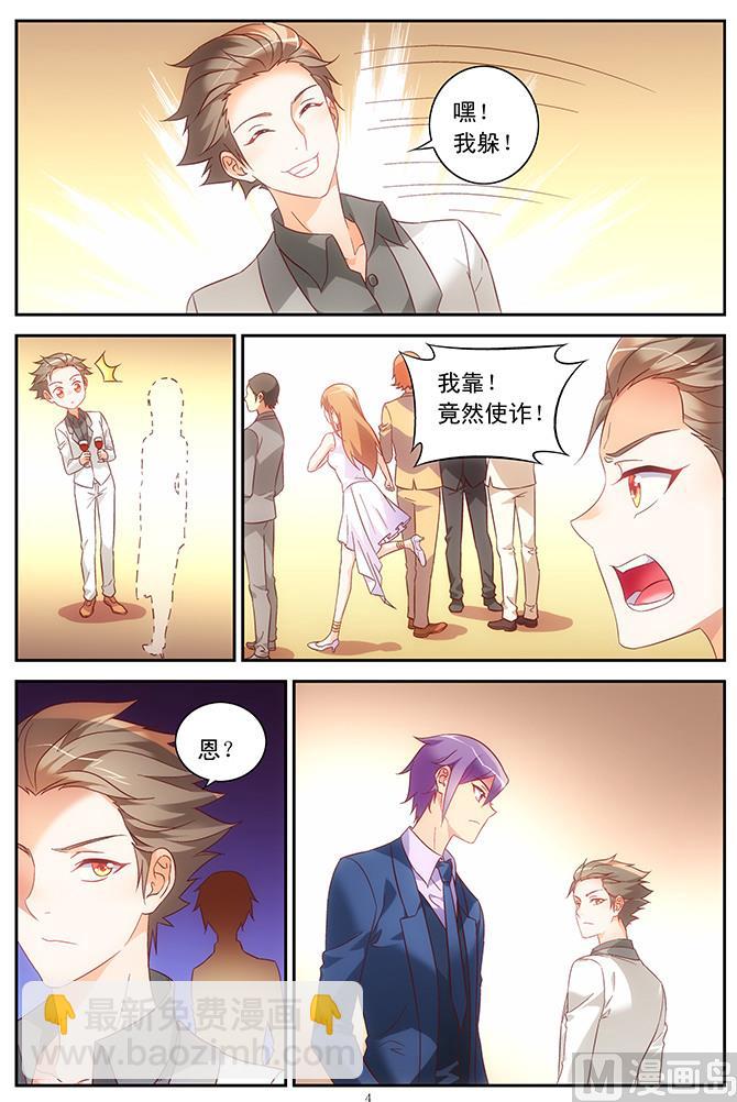 第79话 志在必得-第79话