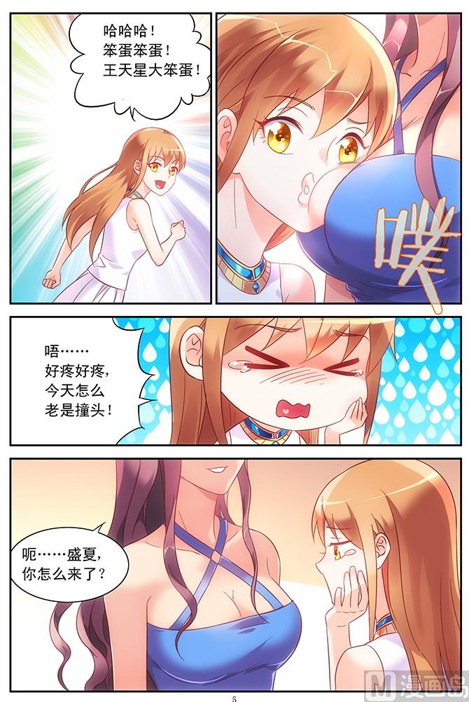 第79话 志在必得-第79话