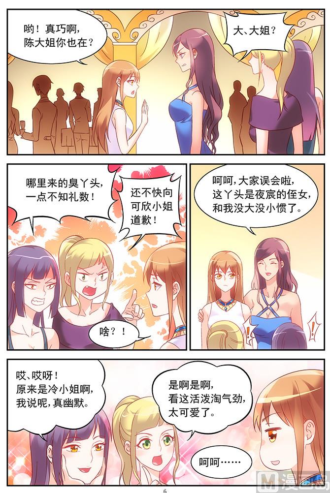 第79话 志在必得-第79话