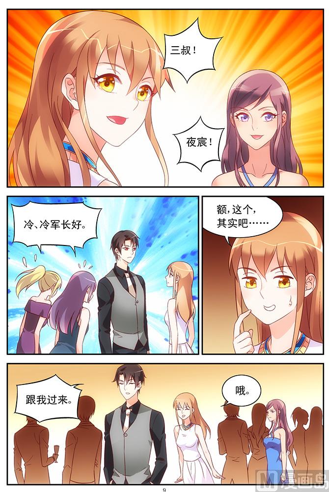 第79话 志在必得-第79话