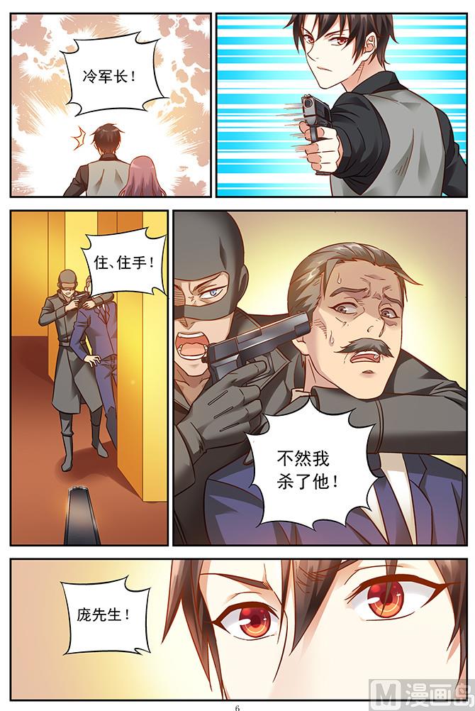 第83话 跟我走-第83话