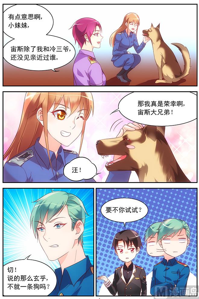 第87话 不正当关系-第87话