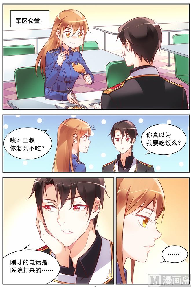 第87话 不正当关系-第87话