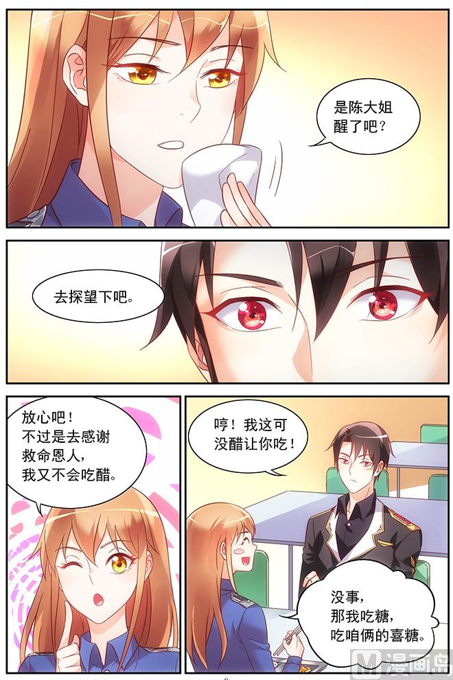 第87话 不正当关系-第87话