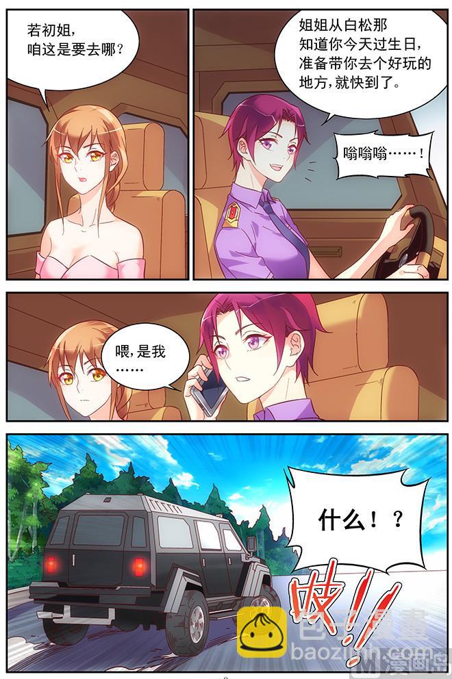 第89话 生日-第89话