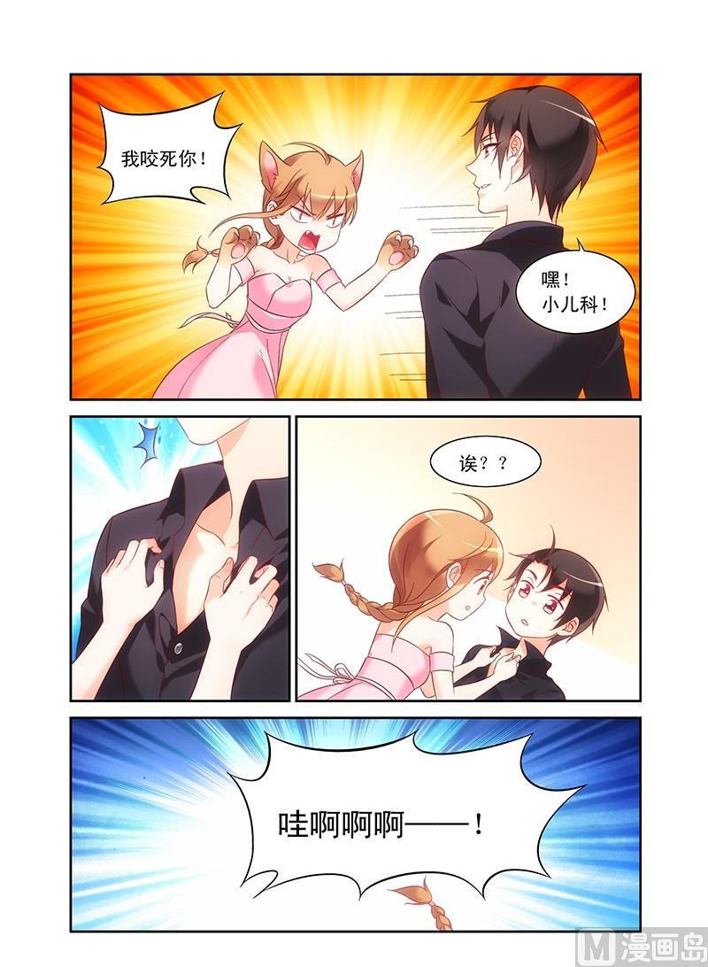 第93话 我们做点什么吧-第93话