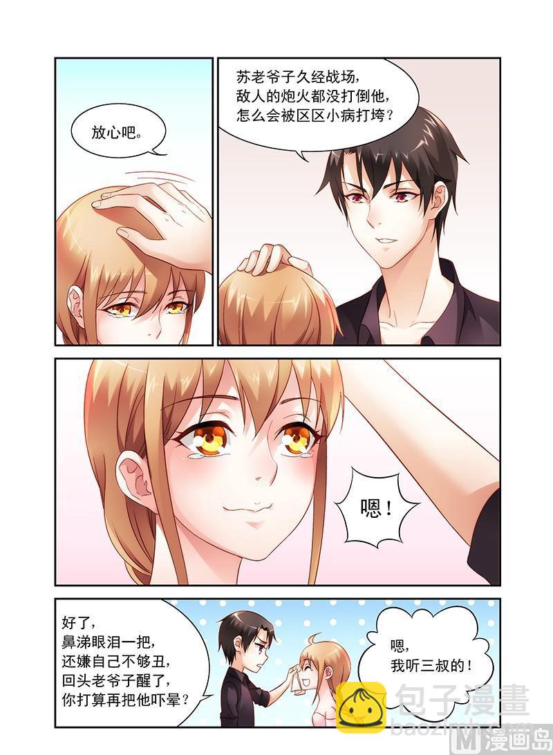 第95话 爷爷！？-第95话