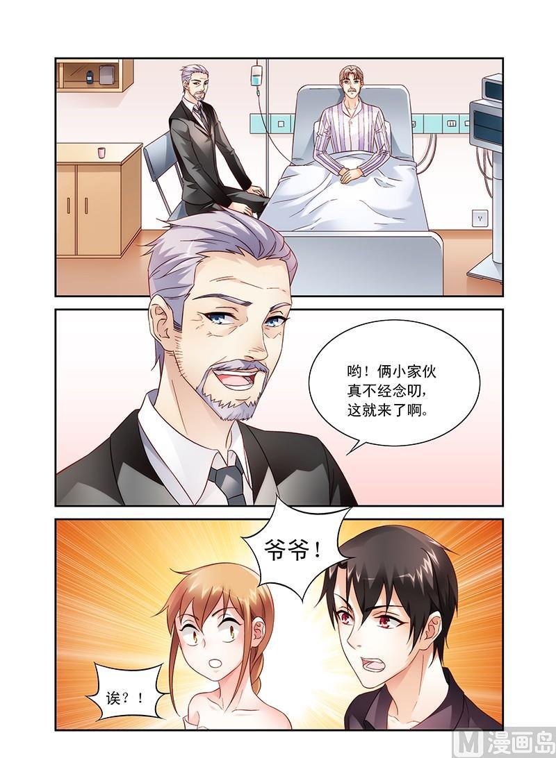 第95话 爷爷！？-第95话