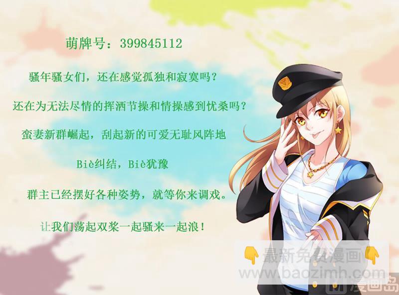 第97话 蝎子尾巴-第97话