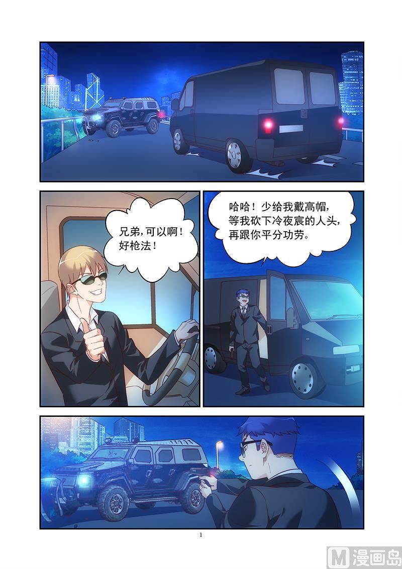 第99话 竟敢伤害三叔！-第99话