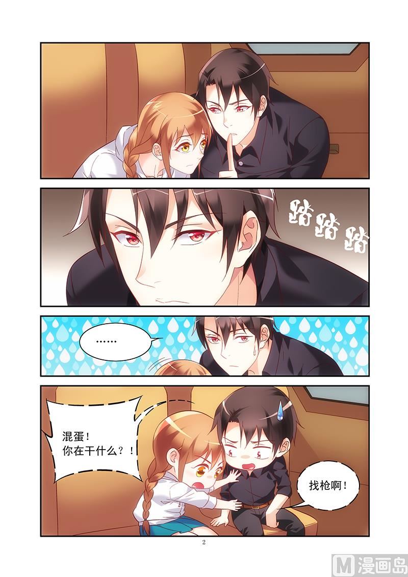 第99话 竟敢伤害三叔！-第99话