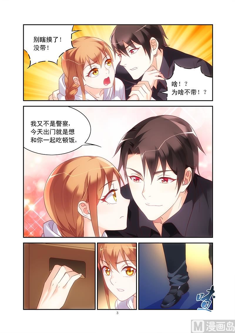 第99话 竟敢伤害三叔！-第99话