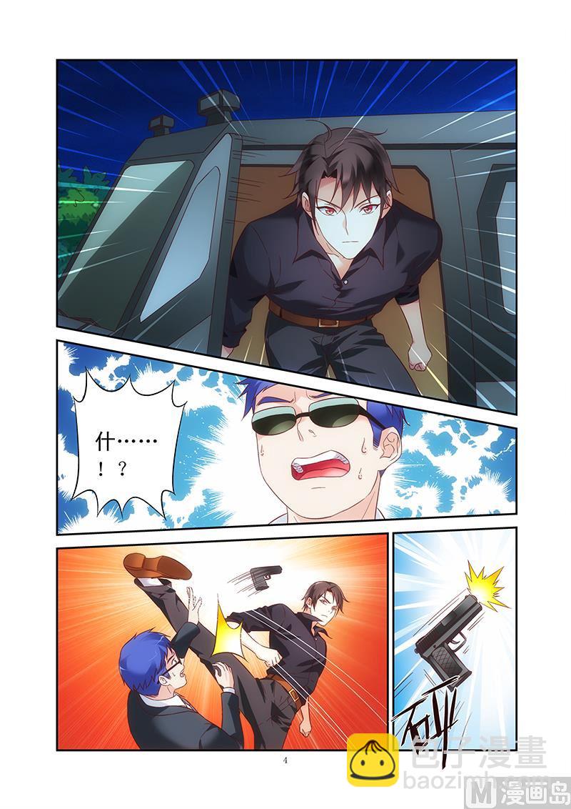 第99话 竟敢伤害三叔！-第99话