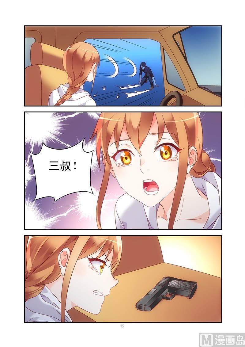 第99话 竟敢伤害三叔！-第99话