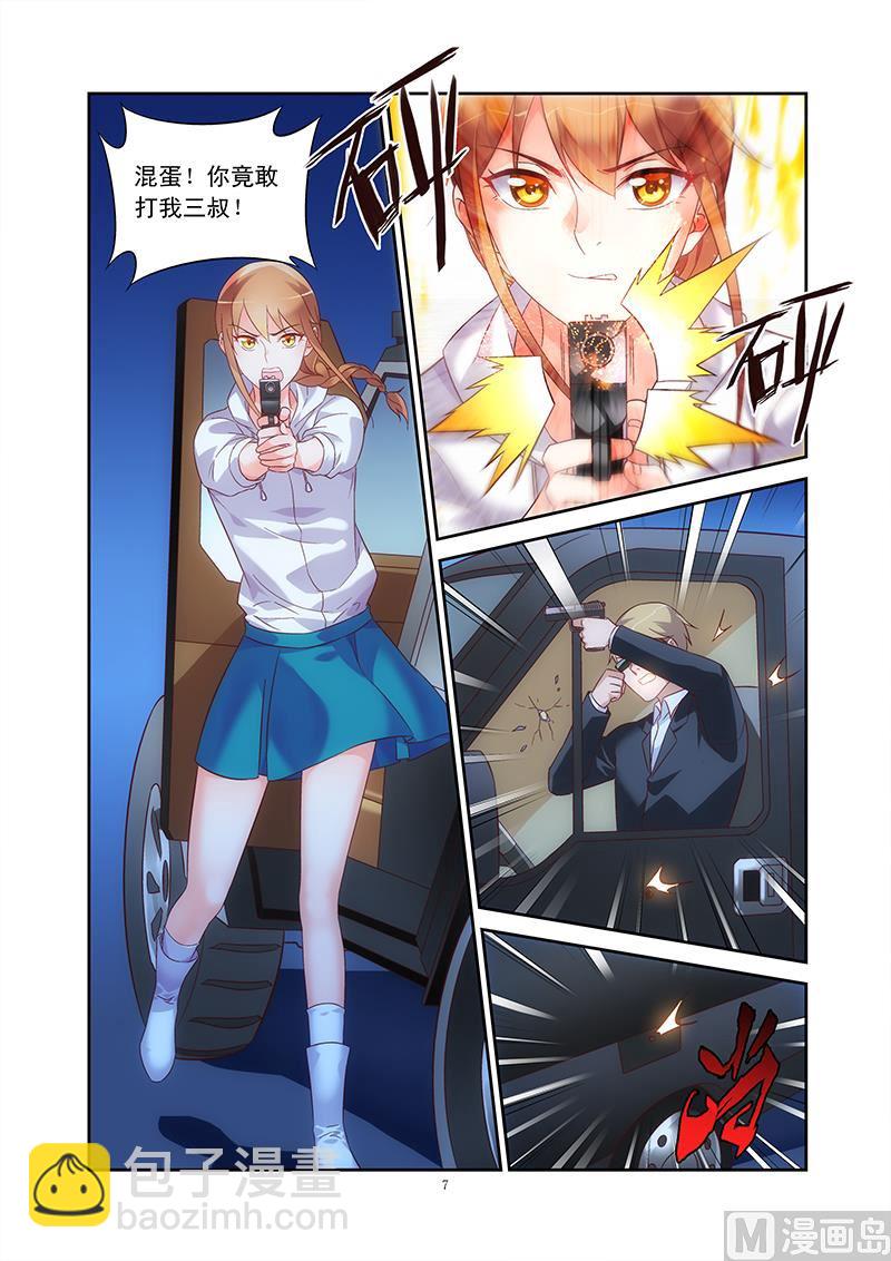 第99话 竟敢伤害三叔！-第99话