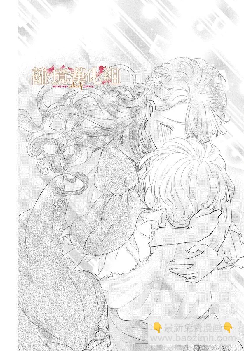 滿身泥濘的艾蓮娜公主 - 第13話 - 2