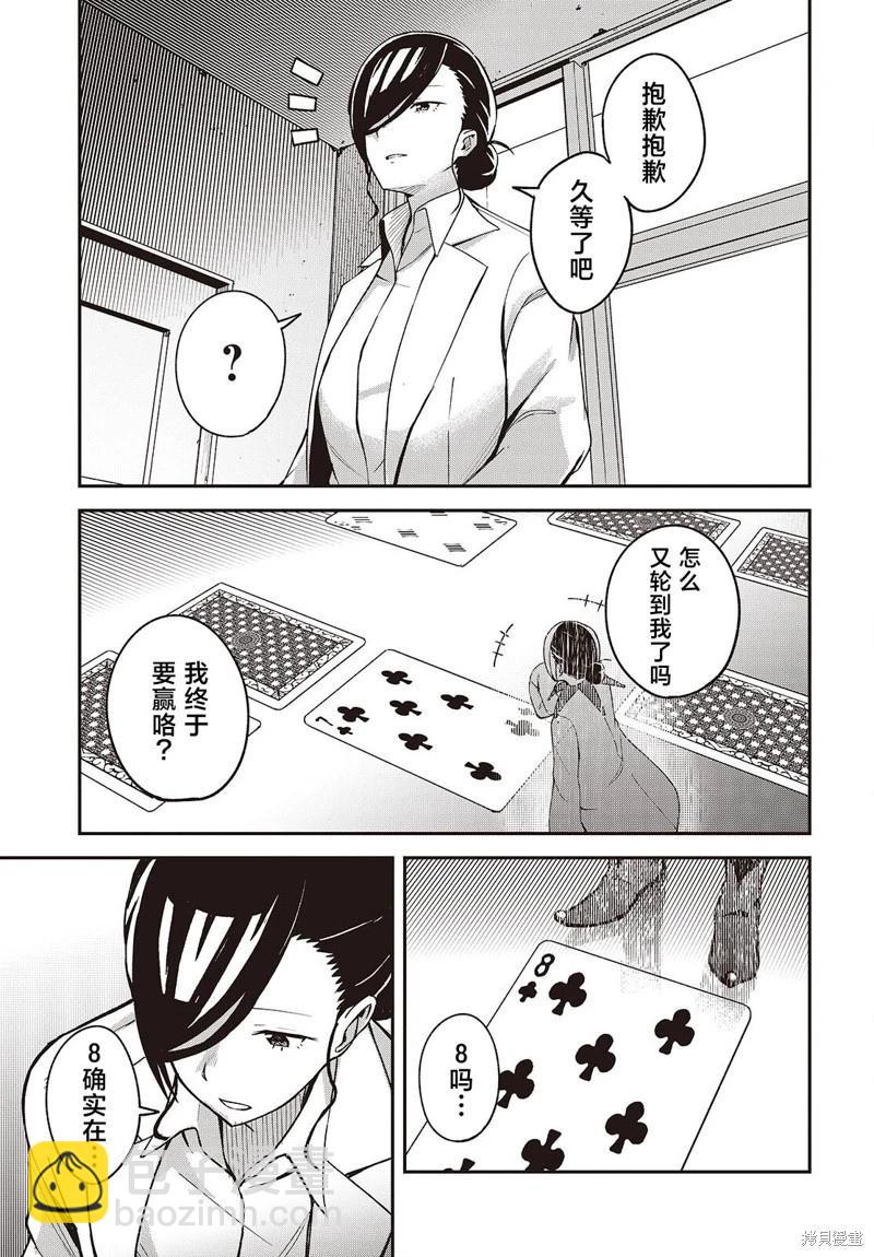 滿是貓灰的抽絲剝繭 - 第03話 - 3