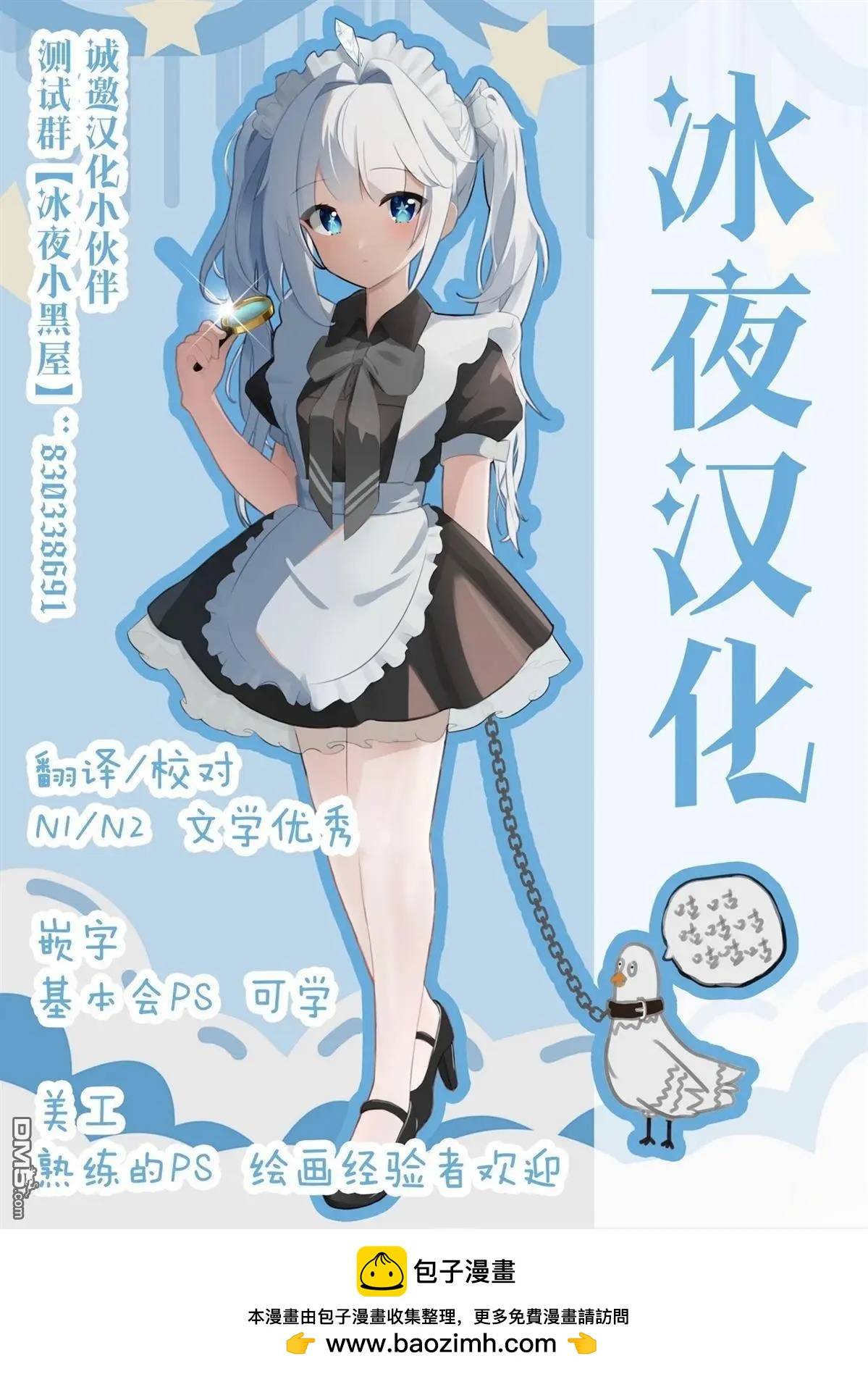 滿是貓灰的抽絲剝繭 - 第5話 - 3