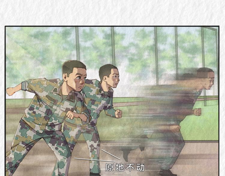 漫說新兵連趣事 - 初入軍營 - 4