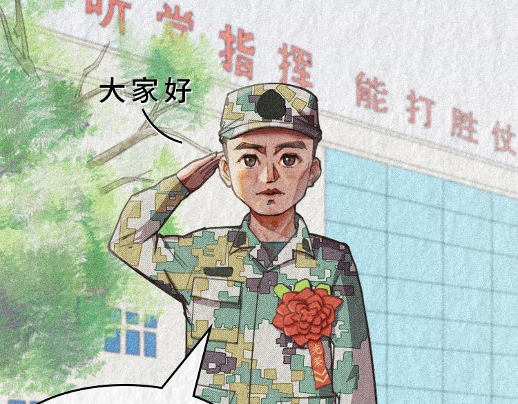 漫說新兵連趣事 - 初入軍營 - 4