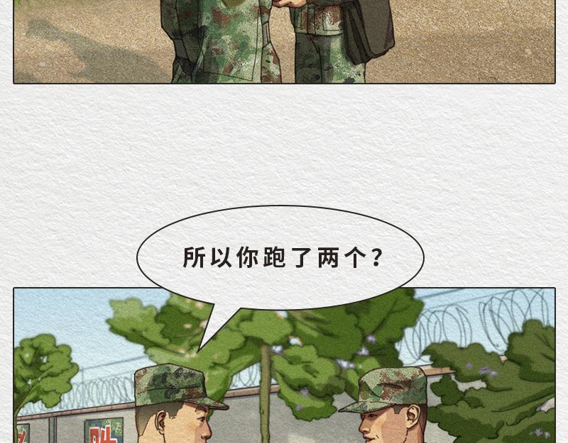 漫說新兵連趣事 - 橙子 - 2