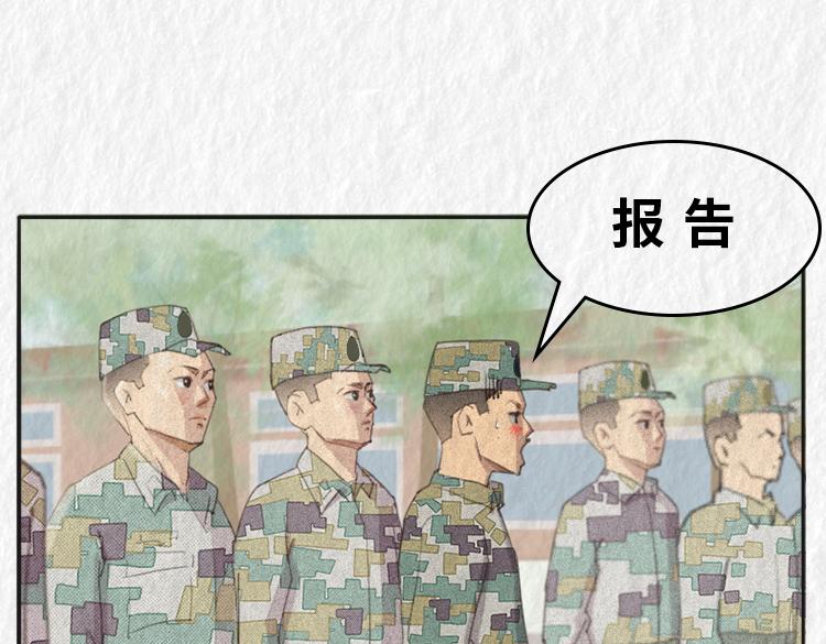 漫說新兵連趣事 - 第四名出列！！ - 5