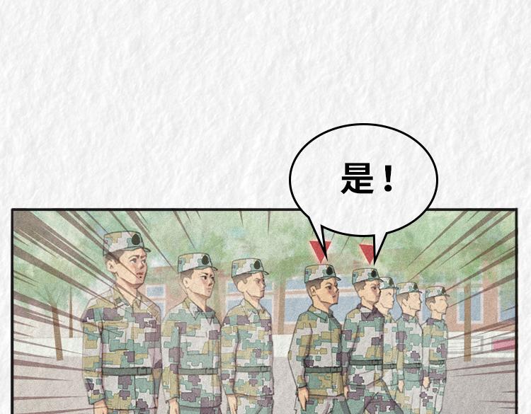 漫說新兵連趣事 - 第四名出列！！ - 3