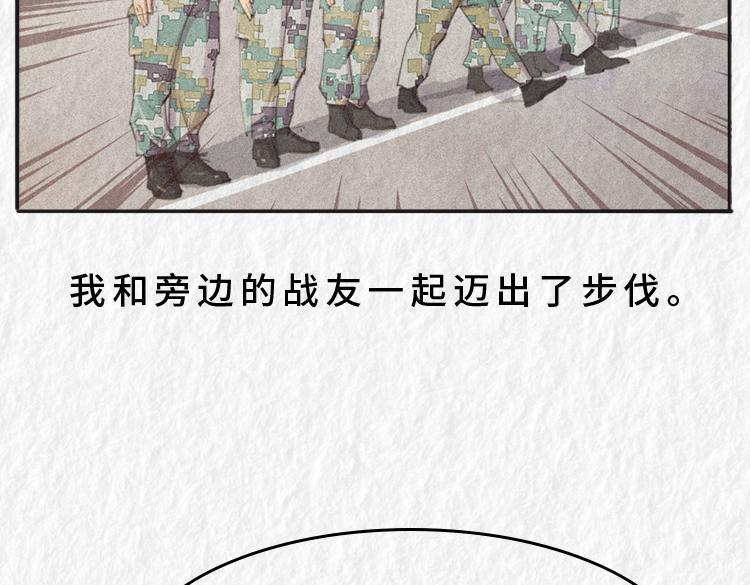 漫說新兵連趣事 - 第四名出列！！ - 4