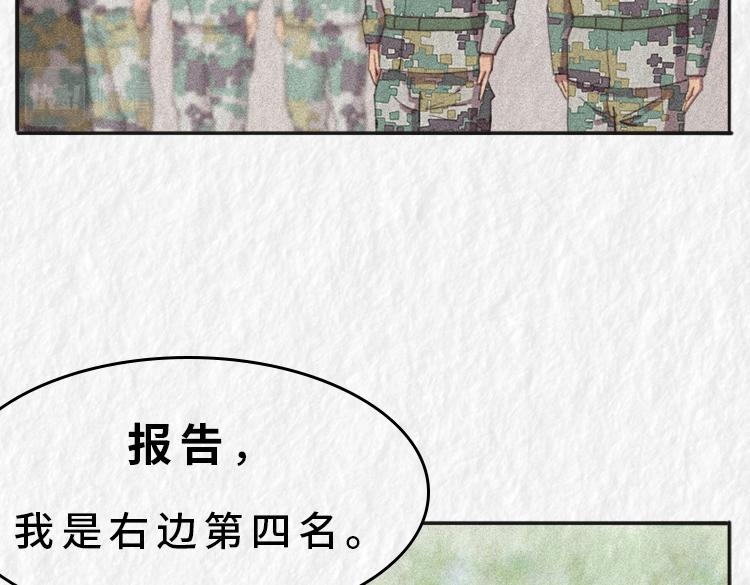 漫說新兵連趣事 - 第四名出列！！ - 3