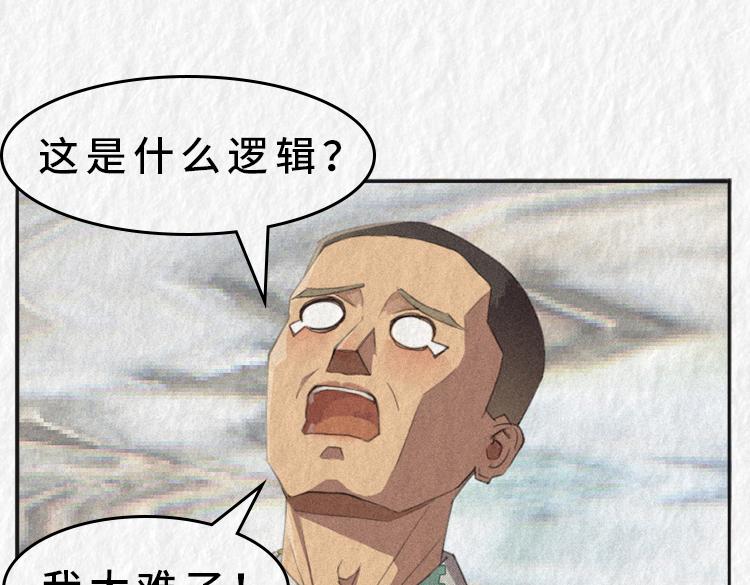 漫說新兵連趣事 - 第四名出列！！ - 5