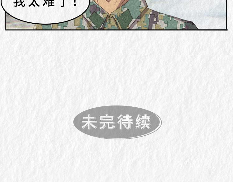 漫說新兵連趣事 - 第四名出列！！ - 1