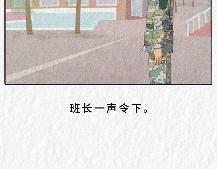 漫說新兵連趣事 - 第四名出列！！ - 4