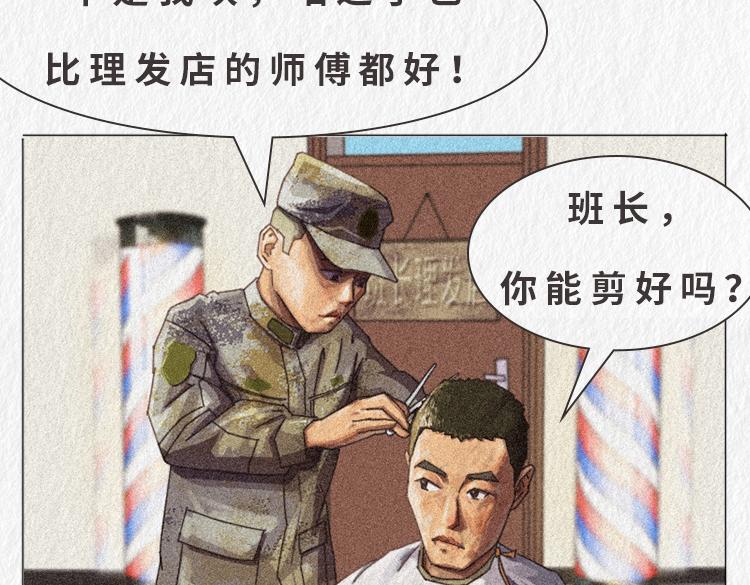 漫說新兵連趣事 - “託尼”班長 - 5