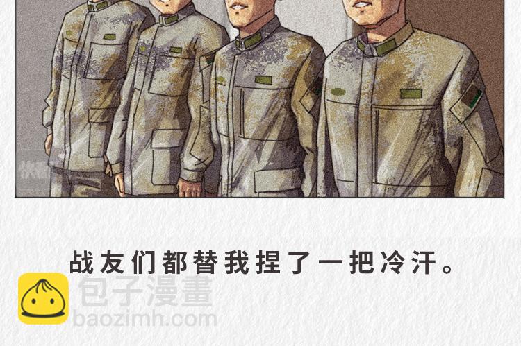 漫說新兵連趣事 - “託尼”班長 - 2