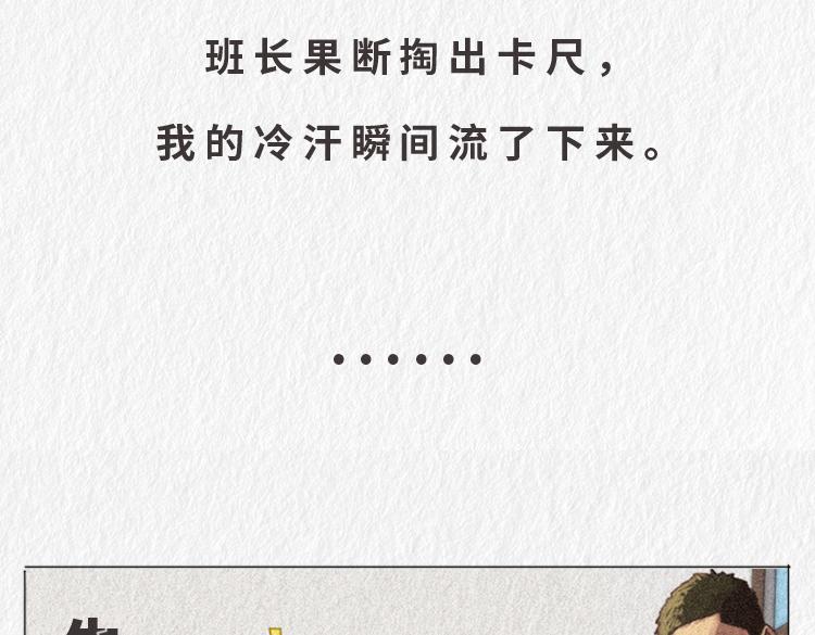 漫說新兵連趣事 - “託尼”班長 - 1