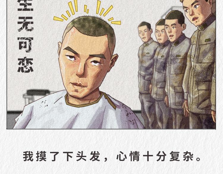 漫說新兵連趣事 - “託尼”班長 - 2