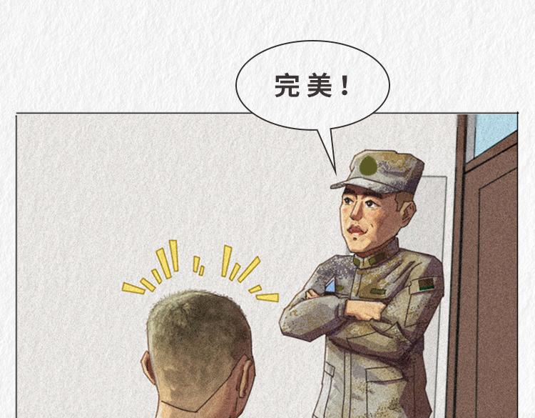 漫說新兵連趣事 - “託尼”班長 - 4