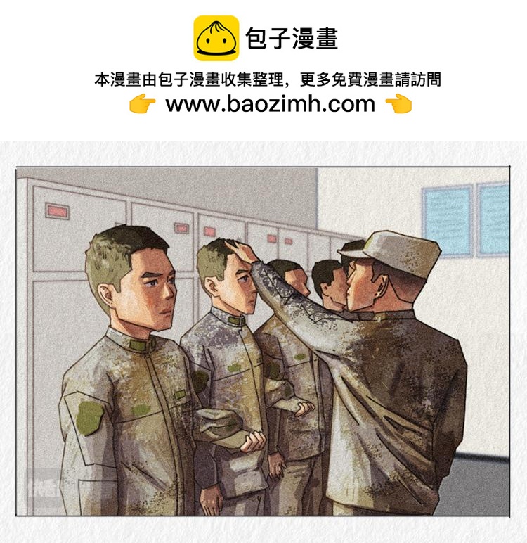 漫說新兵連趣事 - “託尼”班長 - 2