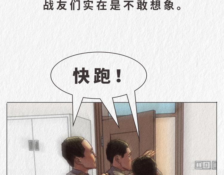 漫說新兵連趣事 - “託尼”班長 - 3