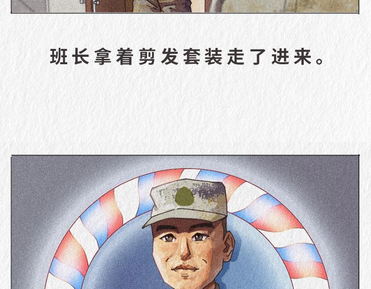 漫說新兵連趣事 - “託尼”班長 - 3