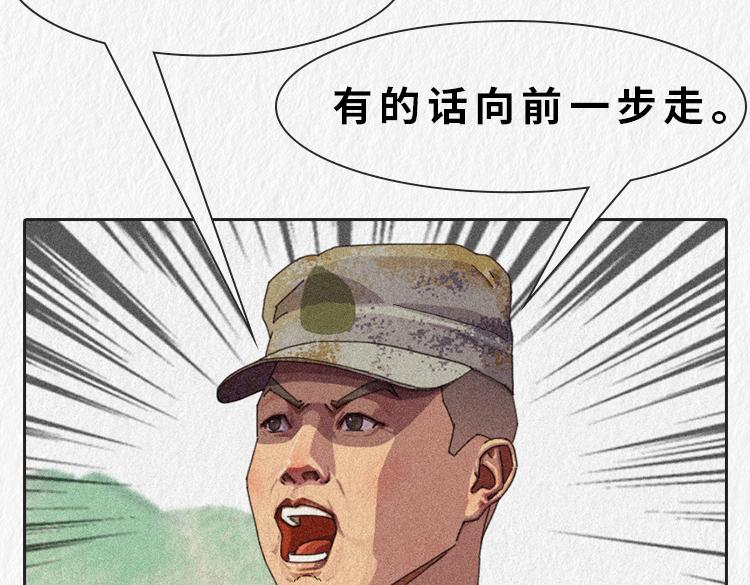漫說新兵連趣事 - 小鄭，你是否有很多問號？ - 4