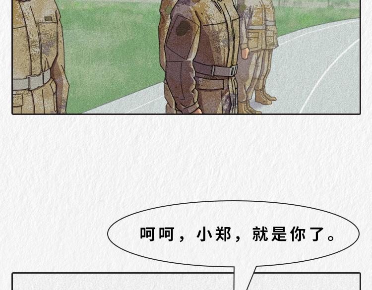 漫說新兵連趣事 - 小鄭，你是否有很多問號？ - 4