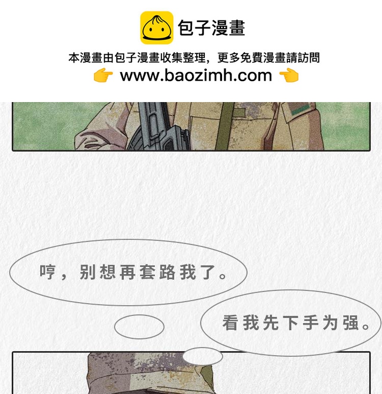 漫說新兵連趣事 - 小鄭，你是否有很多問號？ - 4