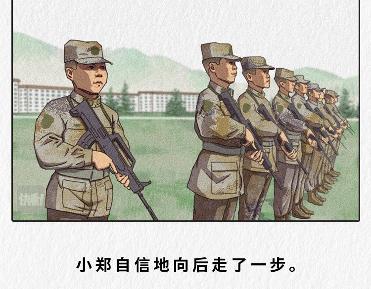 漫說新兵連趣事 - 小鄭，你是否有很多問號？ - 1