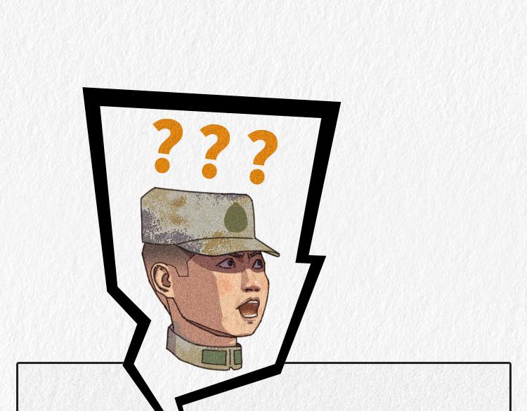 漫說新兵連趣事 - 小鄭，你是否有很多問號？ - 2