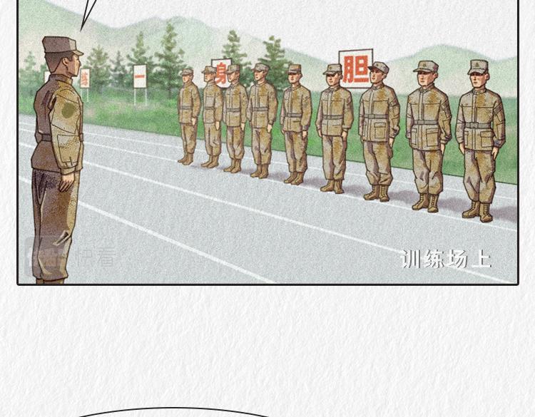 漫說新兵連趣事 - 小鄭，你是否有很多問號？ - 3