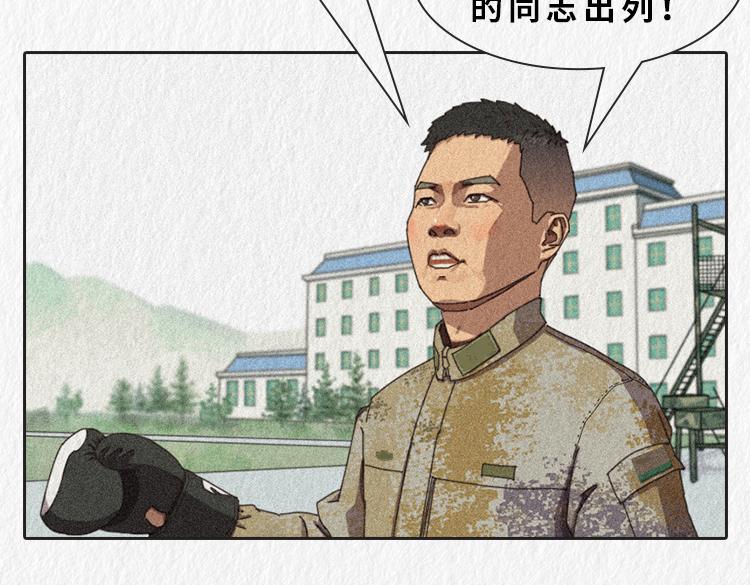 漫說新兵連趣事 - 小鄭，你是否有很多問號？ - 2