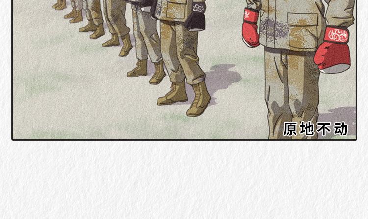 漫說新兵連趣事 - 小鄭，你是否有很多問號？ - 5
