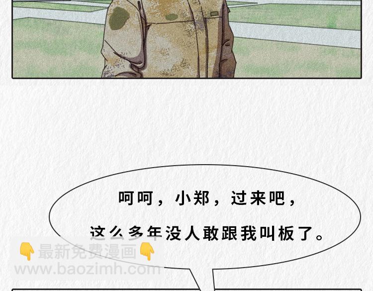 漫說新兵連趣事 - 小鄭，你是否有很多問號？ - 2