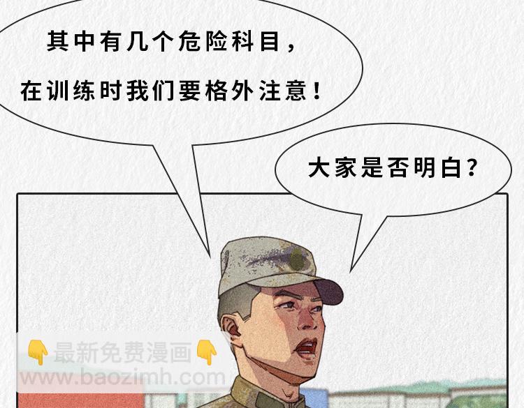 漫說新兵連趣事 - 小鄭，你是否有很多問號？ - 4